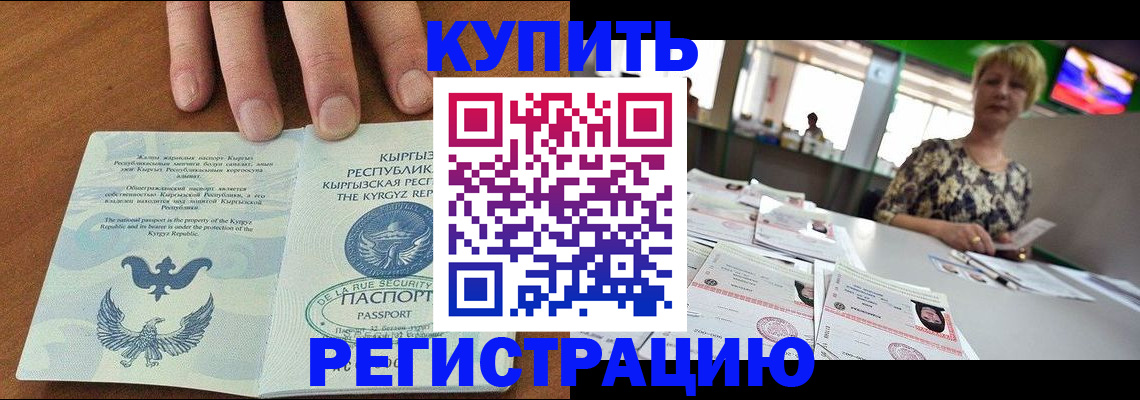 прописка от собственника в Шадринске